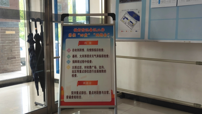 微信图片_20240820162802