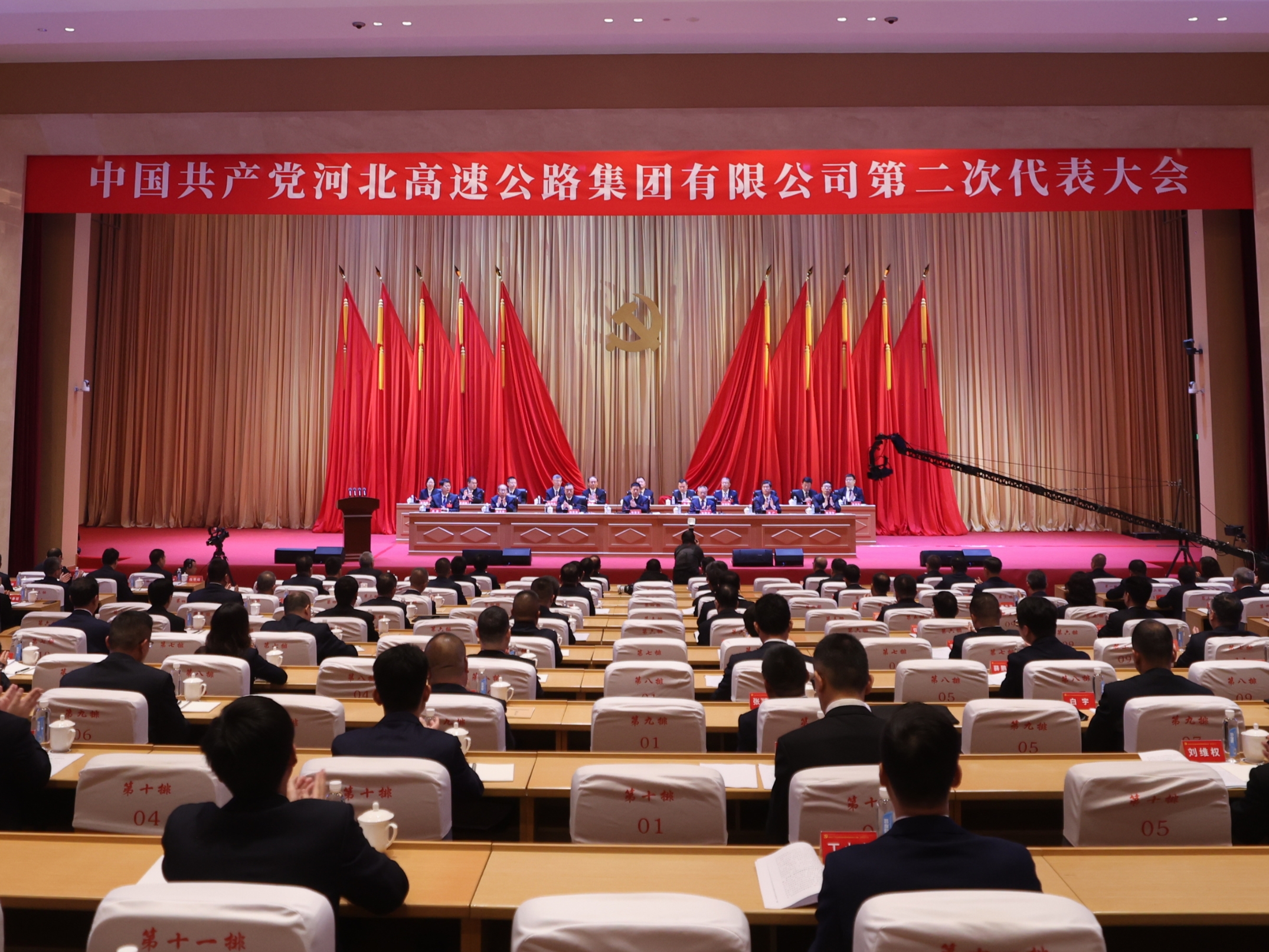 中国共产党开云电子开云电子首页第二次代表大会召开