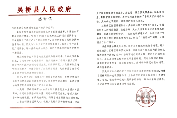 微信图片_20251031103545_376_253