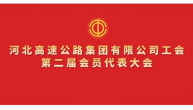 开云电子开云电子首页工会第二届会员代表大会召开